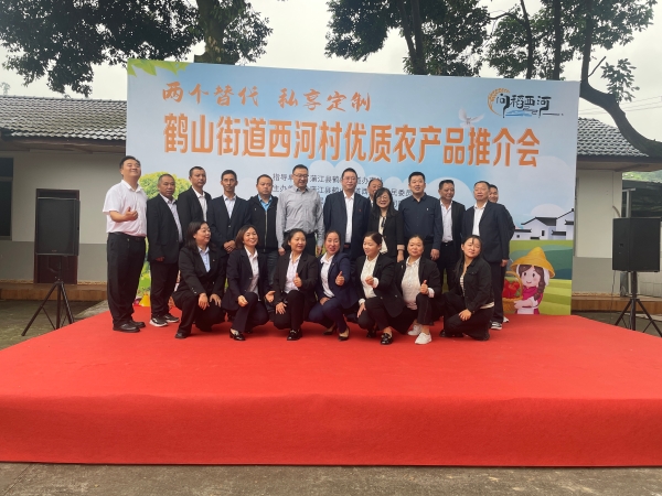 四川分公司党总支与成都市蒲江县鹤山街道西河村党委开展结对共建