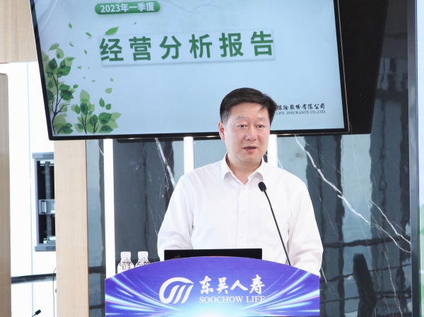 总裁讲话